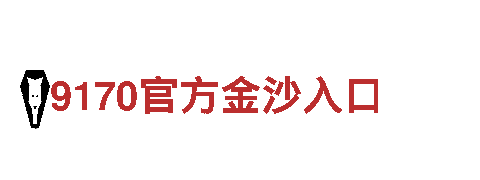 探索千亿体育怎么打不开了，畅游观光胜地